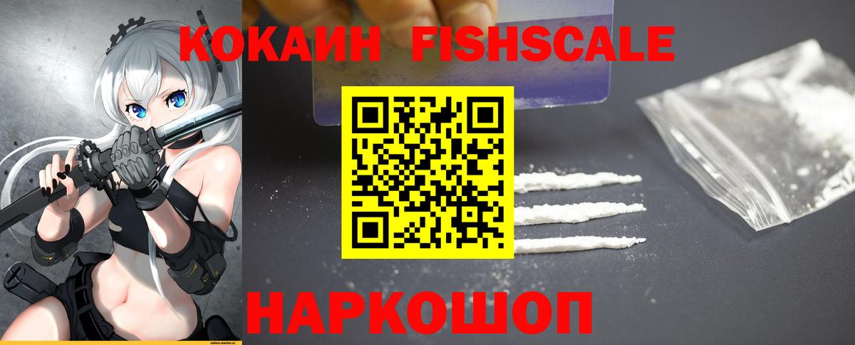 КОКАИН 98%  Вход с VPN  хочу   Ноябрьск  Cocaine 98% 