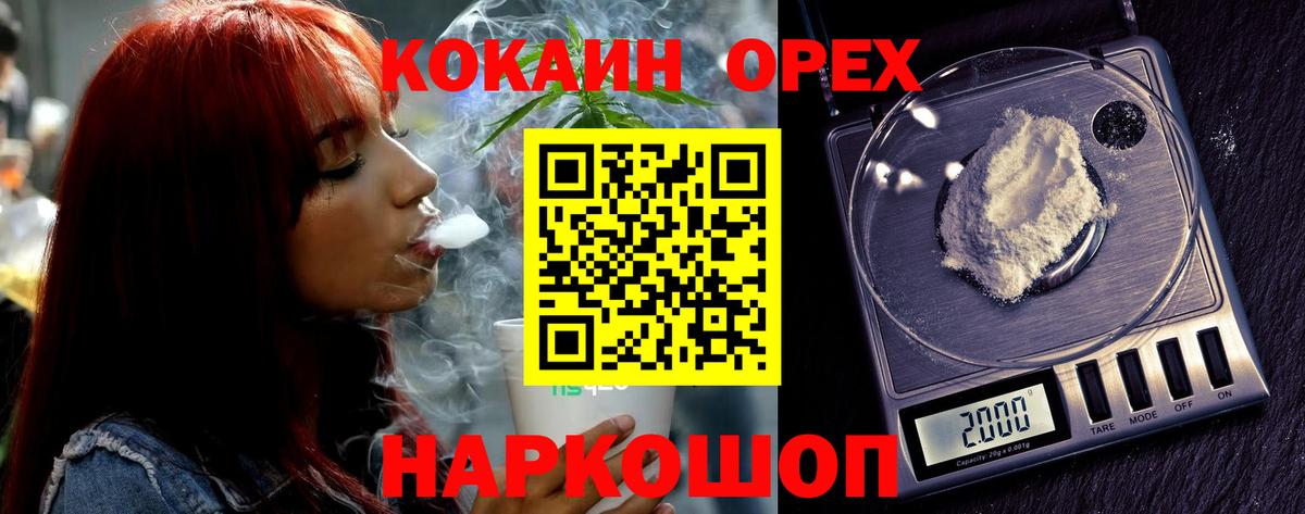 COCAIN Fish Scale Ноябрьск
