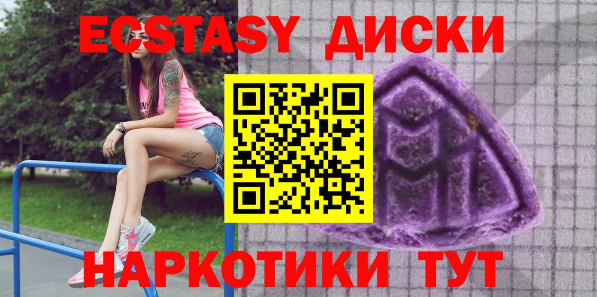 Ноябрьск  Экстази  Вход с VPN  цены наркотик  Экстази ешки  ОМГ ОМГ   Ecstasy Philipp Plein 