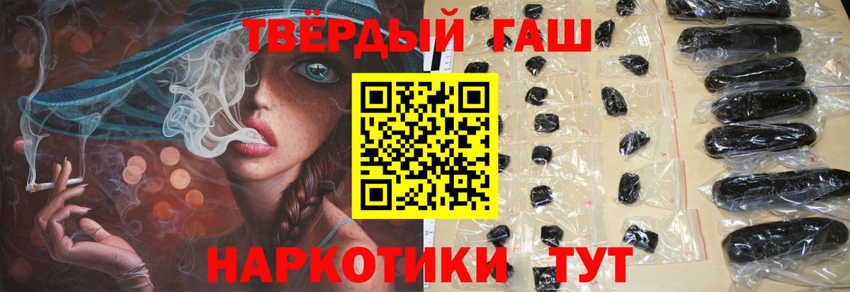 Ноябрьск  ГАШИШ 40% ТГК  Вход с VPN  ГАШ VHQ 