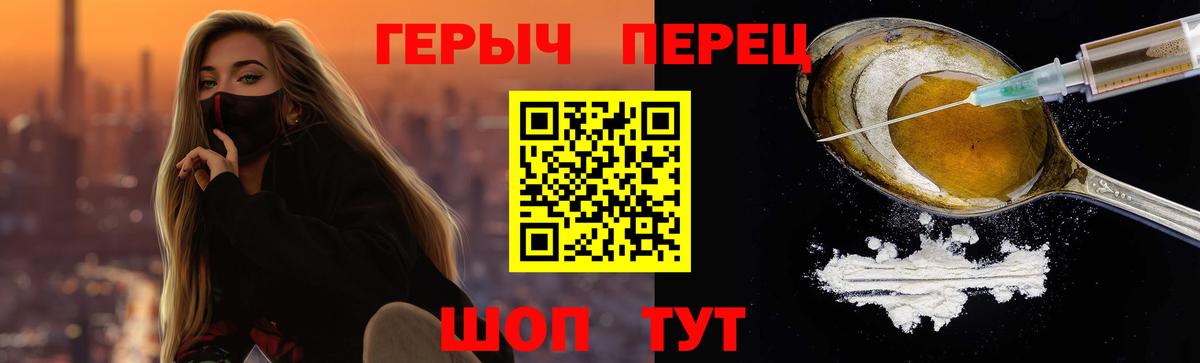 ГЕРОИН хмурый  Вход с VPN  Ноябрьск 