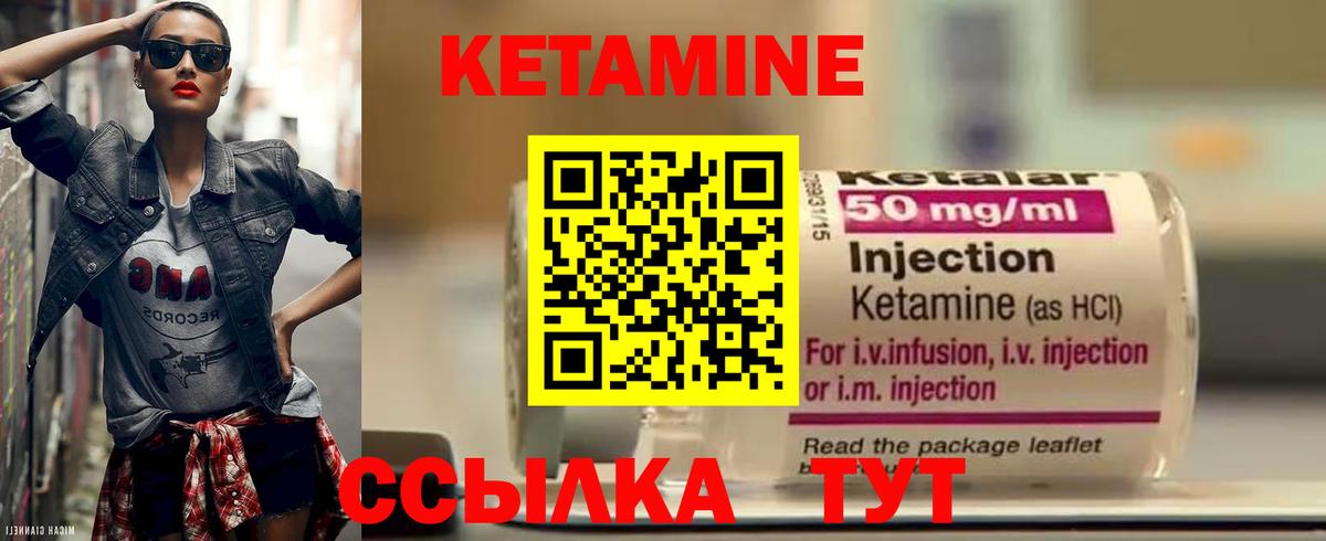 КЕТАМИН VHQ  Вход с VPN  mega вход  Ноябрьск 