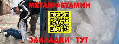 бутират Пенза