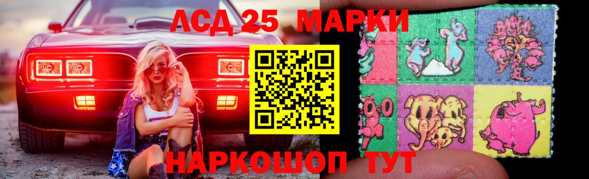 Ноябрьск  LSD-25 экстази ecstasy  ЛСД экстази кислота  Вход с VPN 