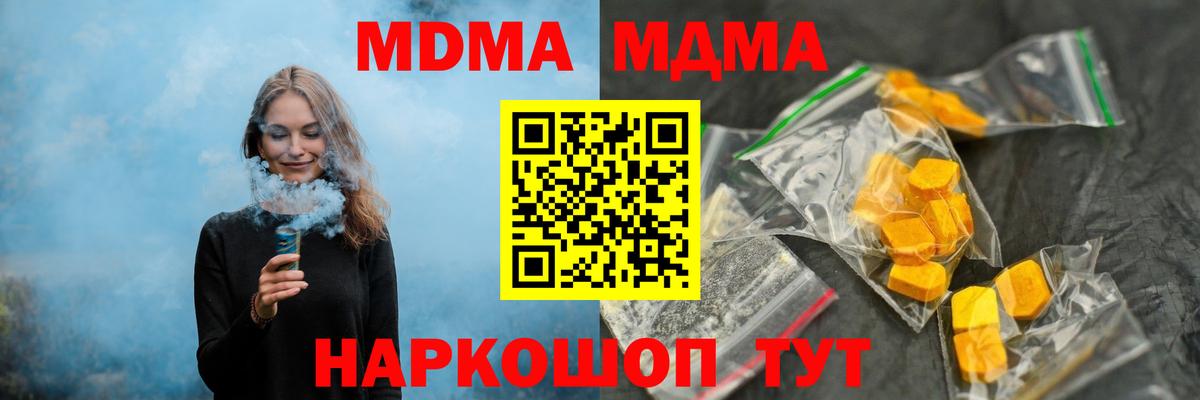 Ноябрьск  MDMA Molly  Вход с VPN 
