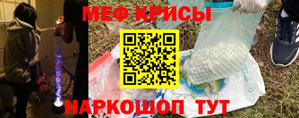 МЯУ-МЯУ мяу мяу  Вход с VPN  Ноябрьск  Мефедрон  МЕФ мяу мяу 