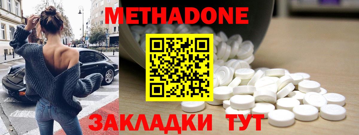 Ноябрьск  Метадон VHQ  Вход с VPN 