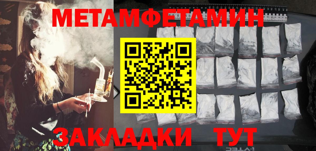 Метамфетамин Декстрометамфетамин 99.9% Ноябрьск
