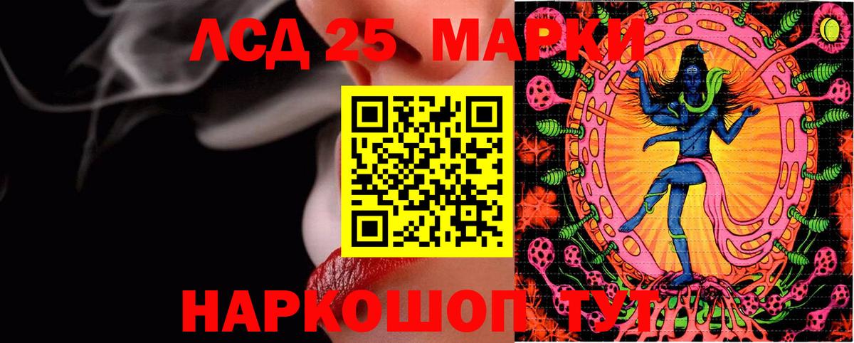 Ноябрьск  Марки 25I-NBOMe  Вход с VPN  Марки 25I-NBOMe 1,5мг 
